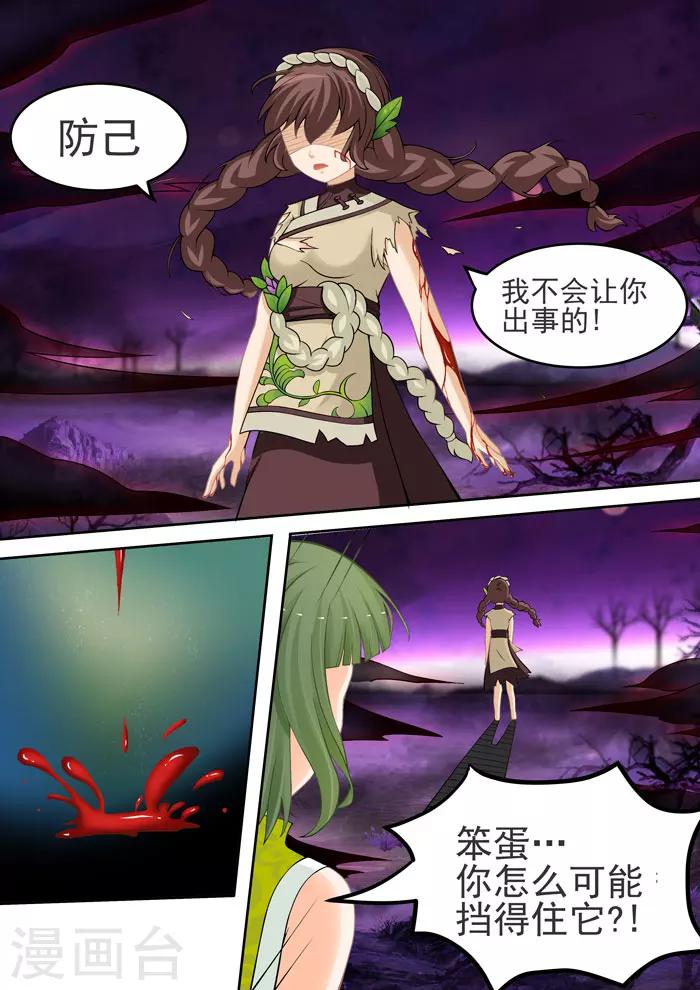 第59话 保护你-第61话