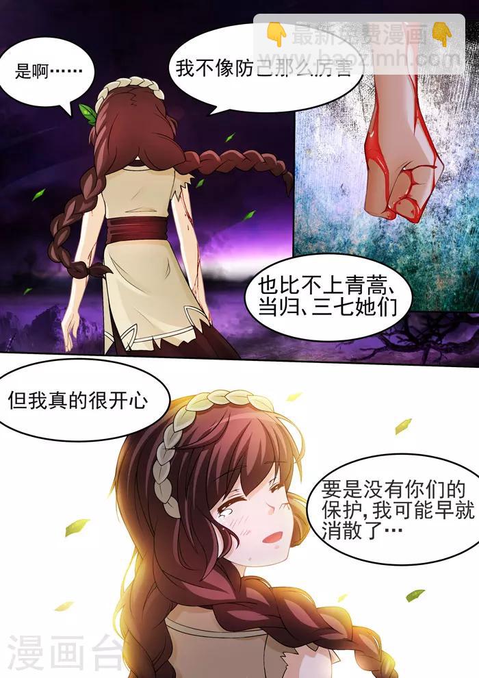 第59话 保护你-第61话