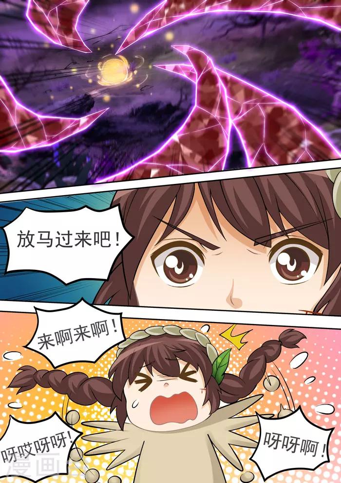 第59话 保护你-第61话