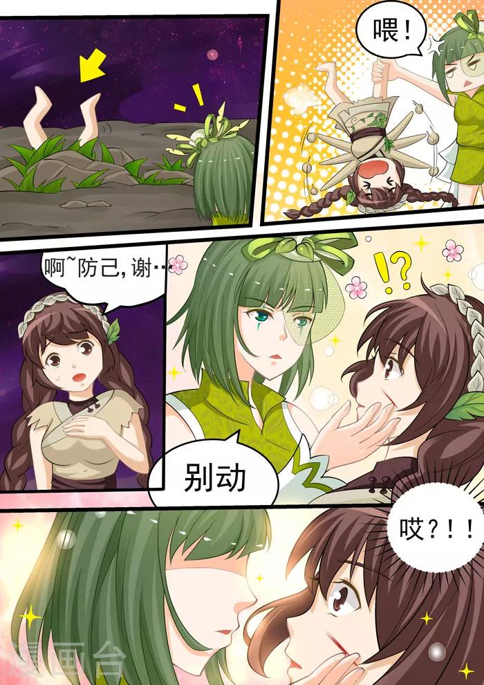 第61话 锦囊绿豆-第63话