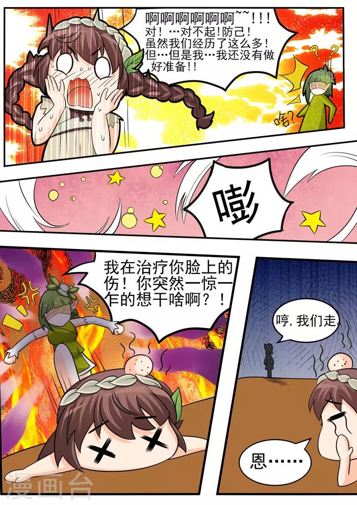 第61话 锦囊绿豆-第63话