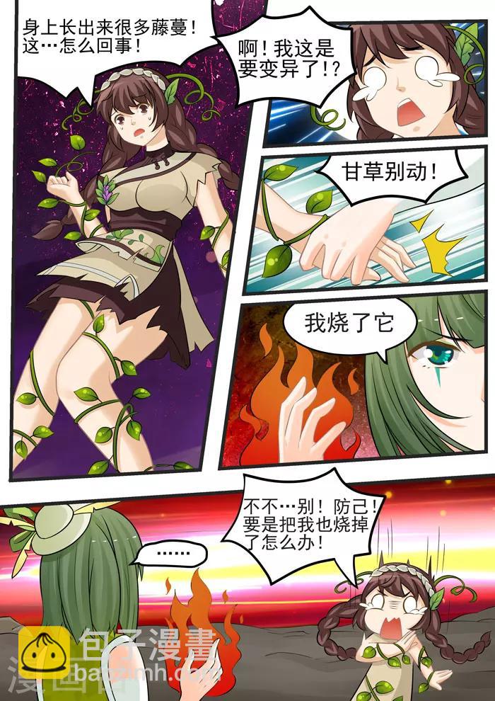 第61话 锦囊绿豆-第63话