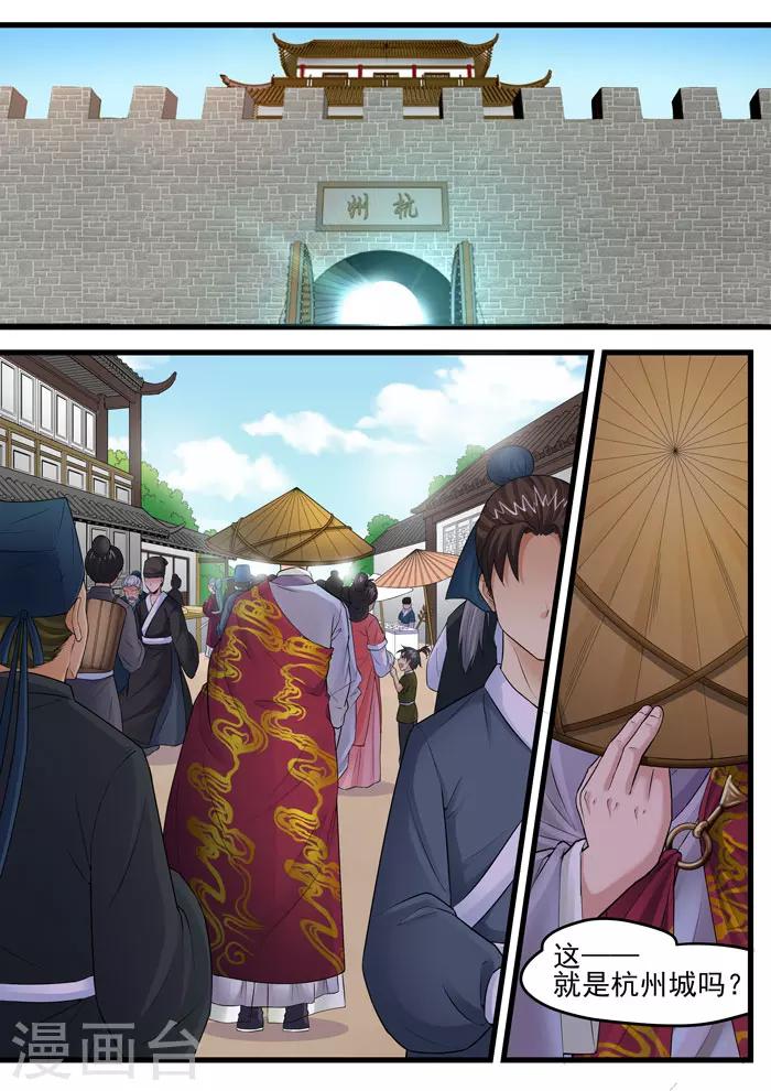 第63话 法海入城-第65话