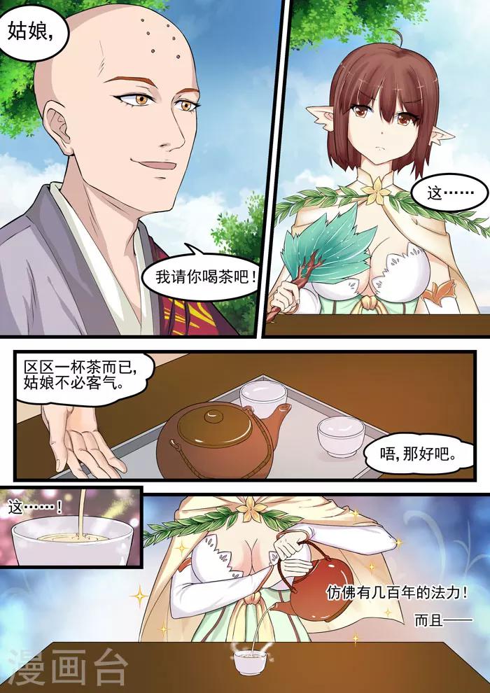 第63话 法海入城-第65话