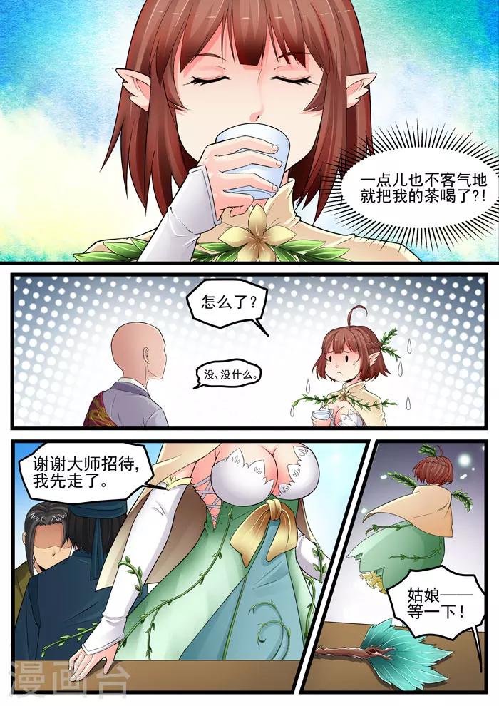 第63话 法海入城-第65话