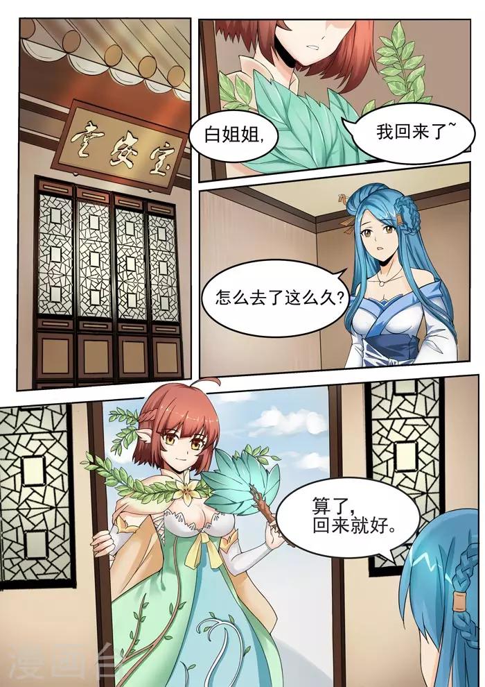 第65话 虾米？瘟疫！-第67话