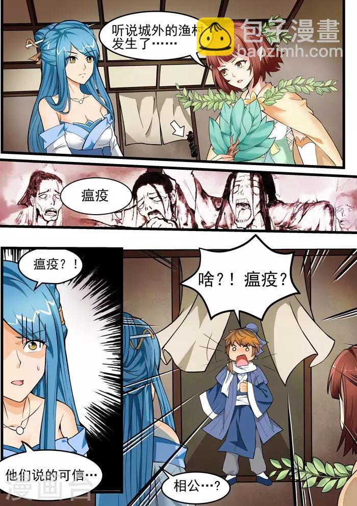 第65话 虾米？瘟疫！-第67话