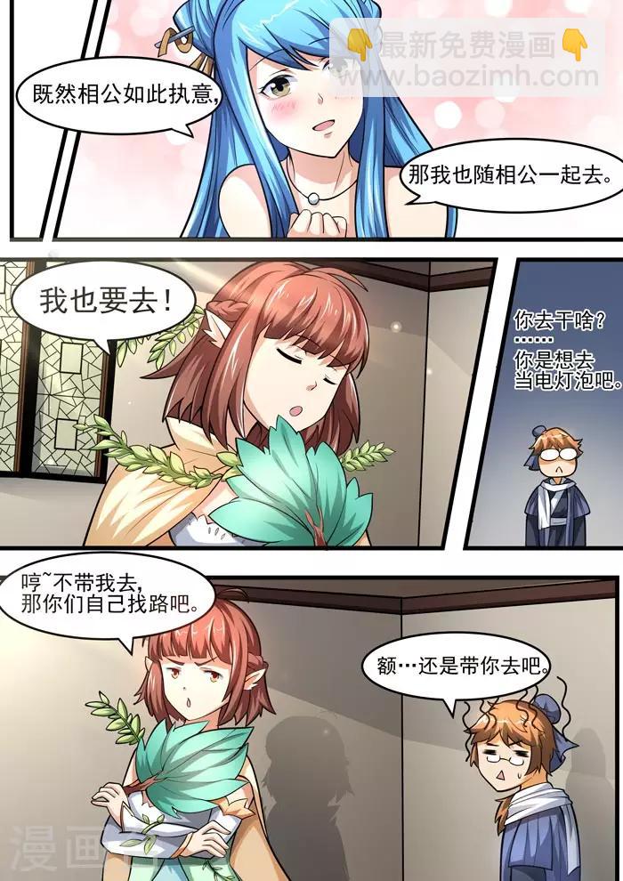 第65话 虾米？瘟疫！-第67话