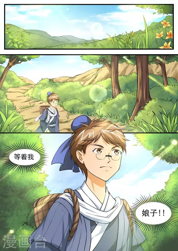 第67话 寻找食物-第69话