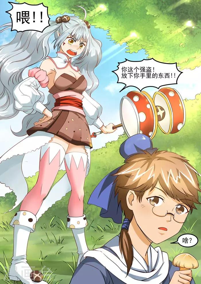 第67话 寻找食物-第69话