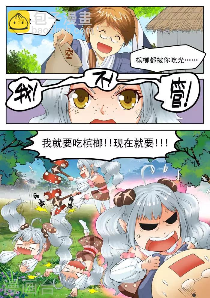 第71话 盘缠没了-第73话