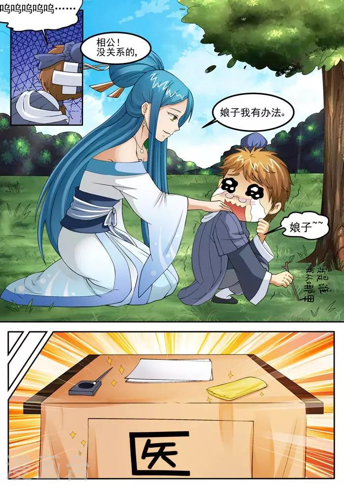 第71话 盘缠没了-第73话