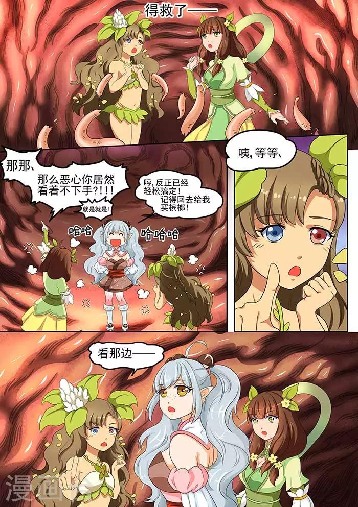 第75话 谁的盛宴-第77话