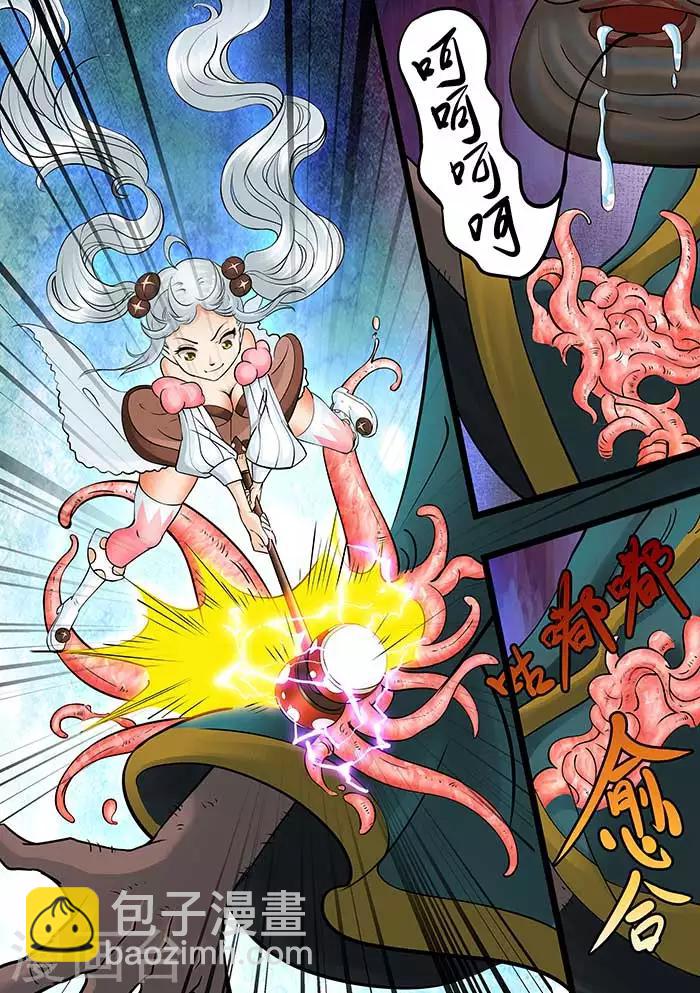 第77话 蛔虫噩梦-第79话