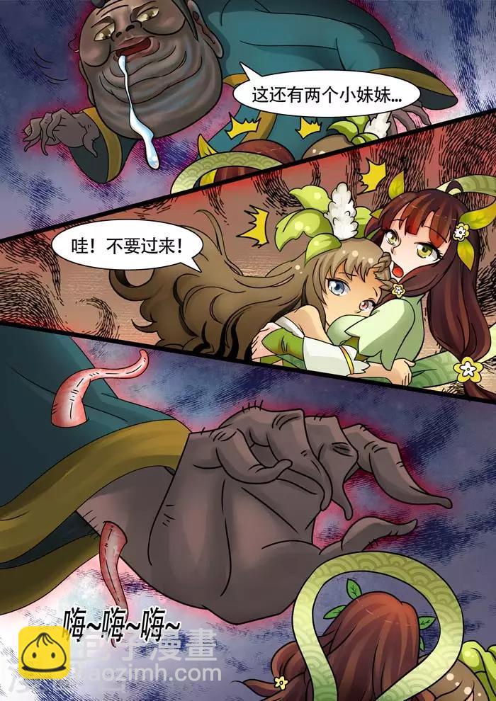 第77话 蛔虫噩梦-第79话