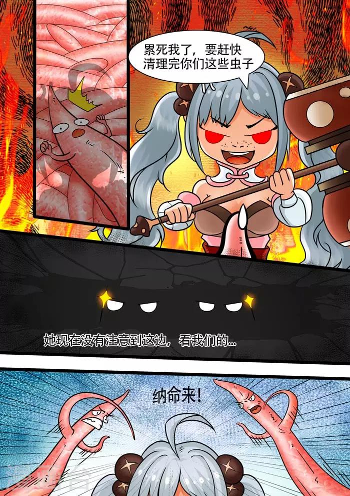 第77话 蛔虫噩梦-第79话