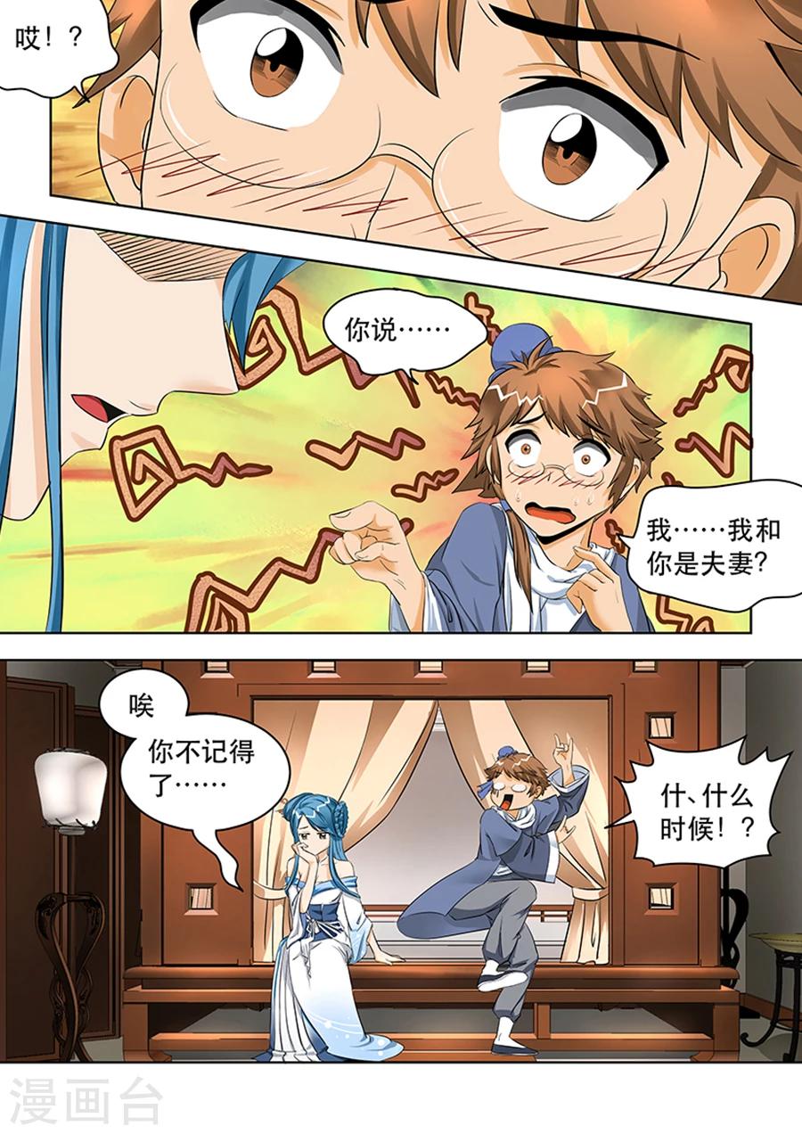 第9话 异动-第9话