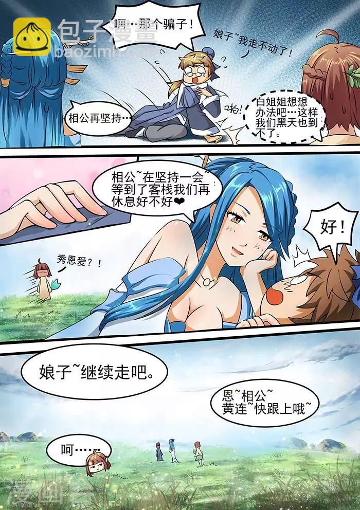 第79话 消失的花海-第81话