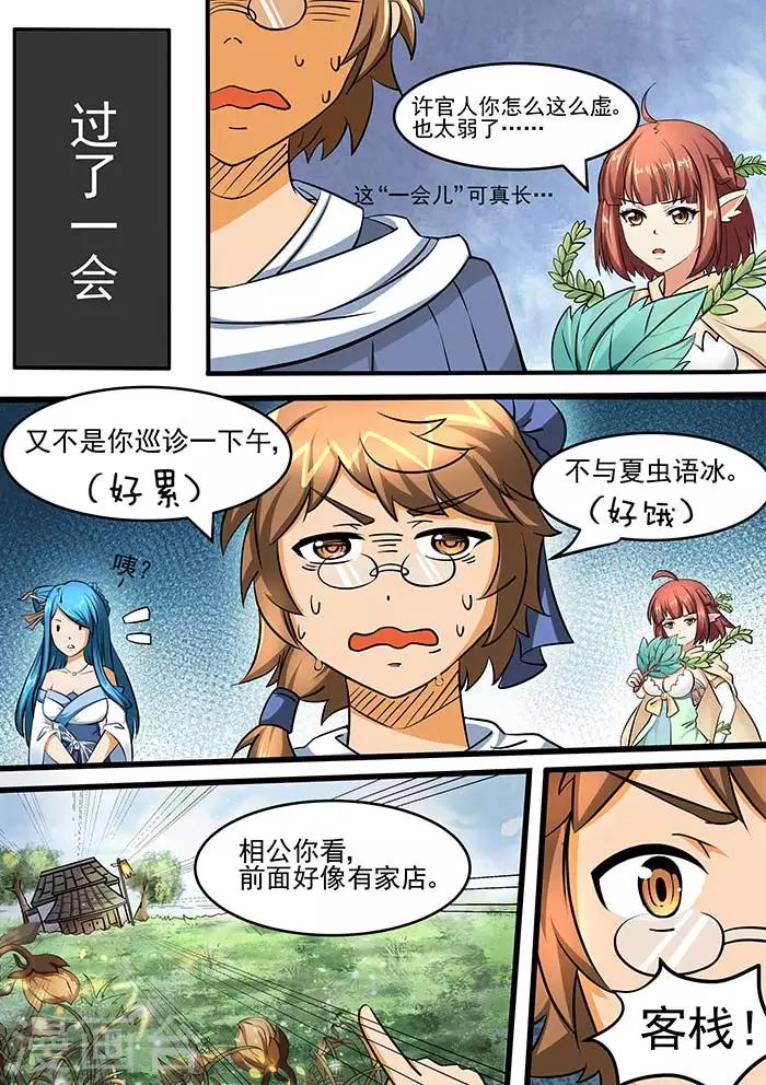 第79话 消失的花海-第81话