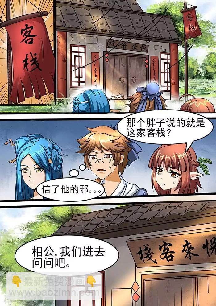 第79话 消失的花海-第81话