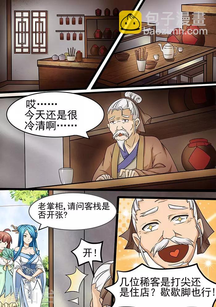 第79话 消失的花海-第81话