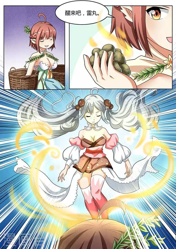 第83话 蛔虫的报复-第85话