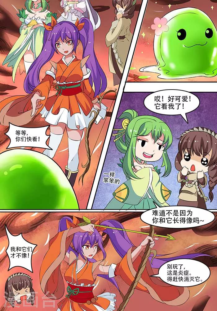 第87话 炎症军团-第89话