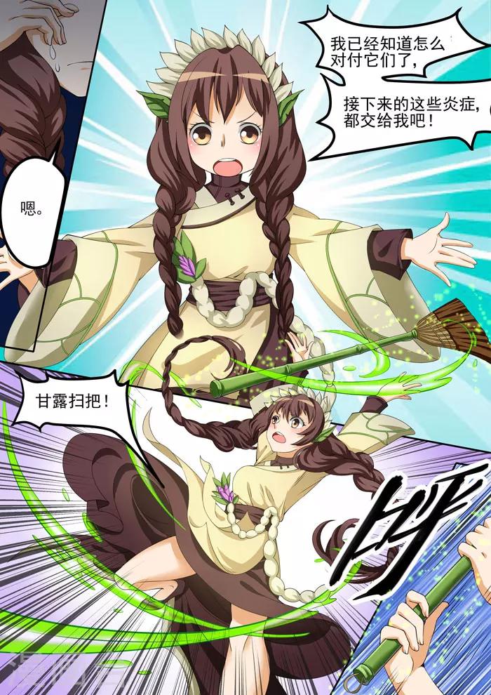 第89话 齐心协力-第91话