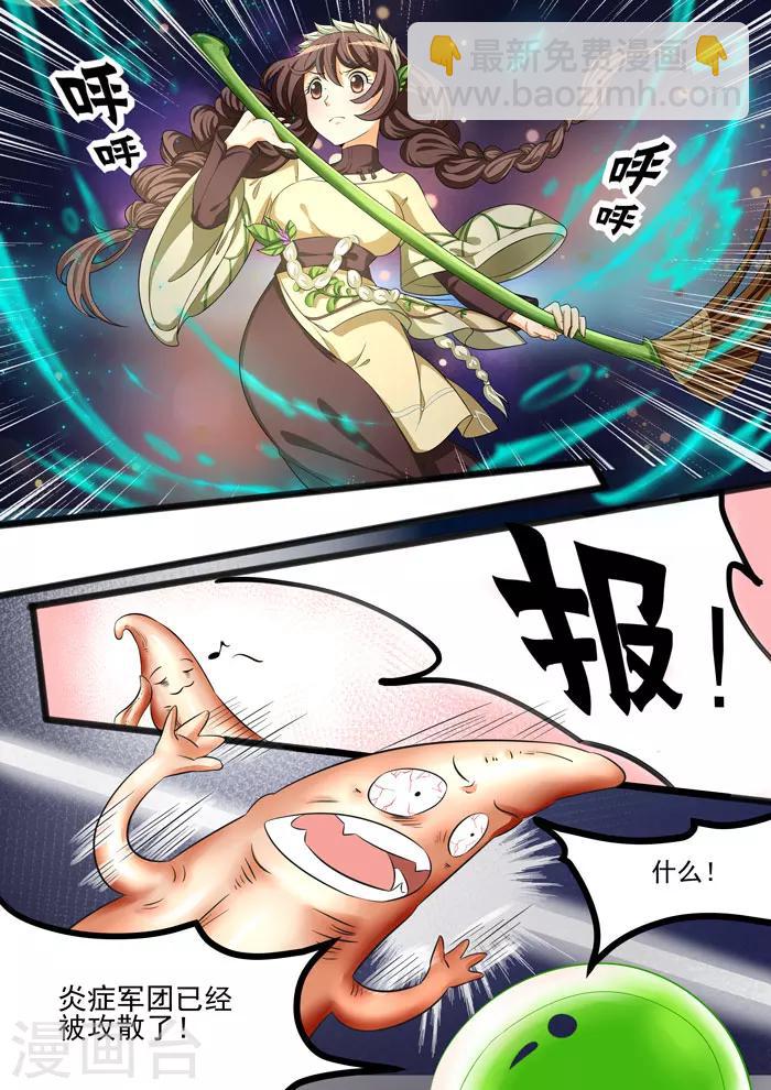 第89话 齐心协力-第91话