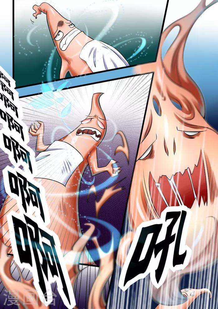 第89话 齐心协力-第91话