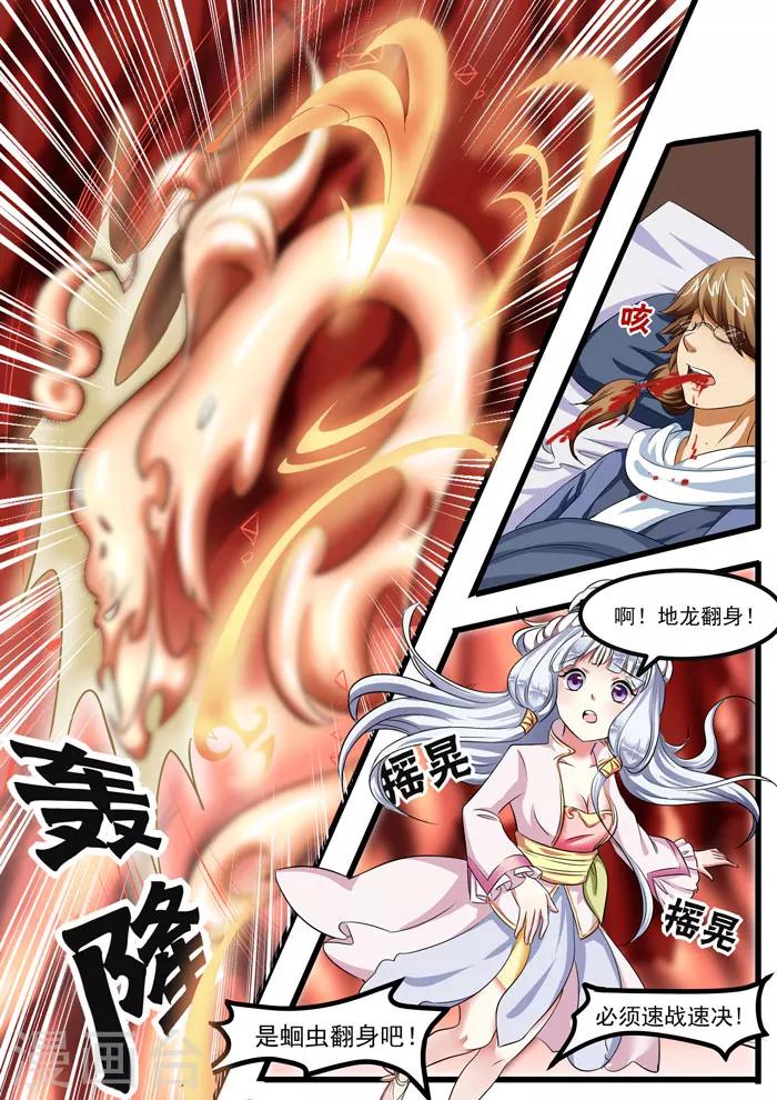 第89话 齐心协力-第91话