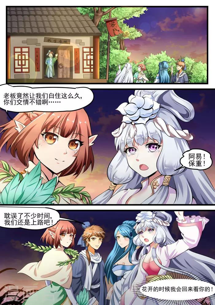 第91话 七夕（上）-第93话