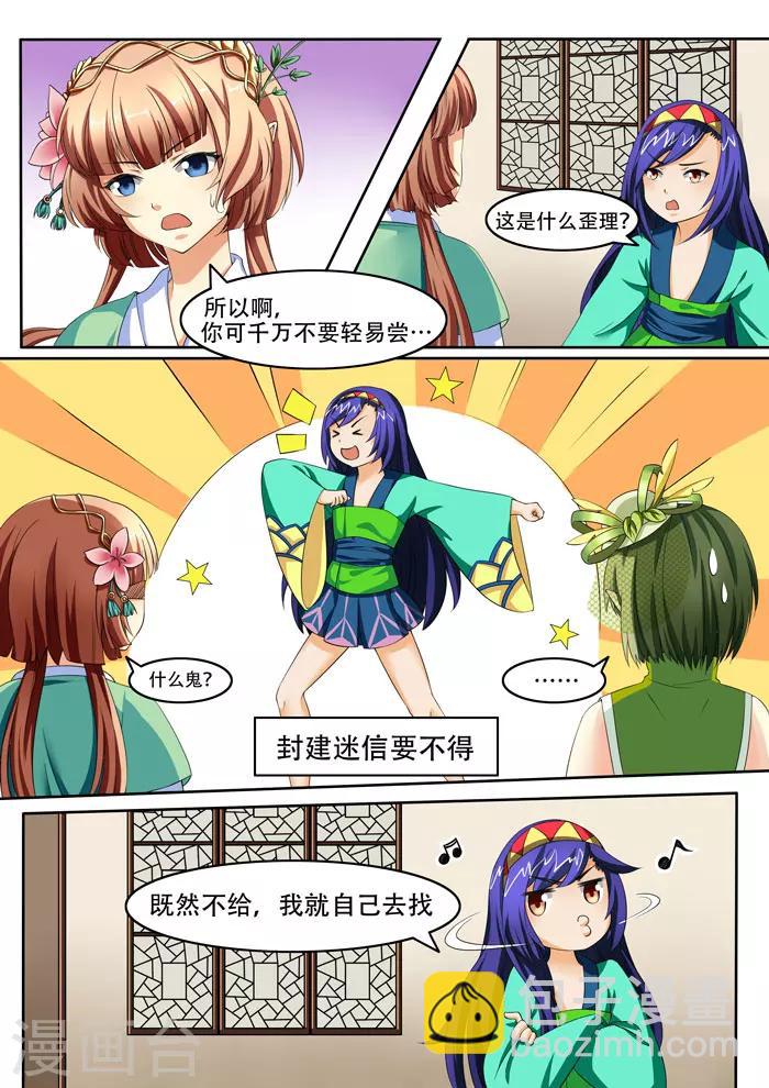 第91话 七夕（上）-第93话