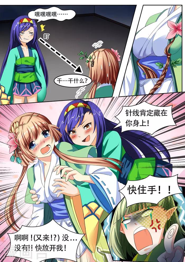 第91话 七夕（上）-第93话