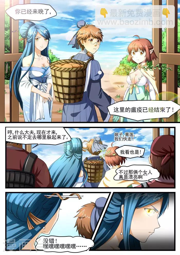 第93话 此路不通-第95话