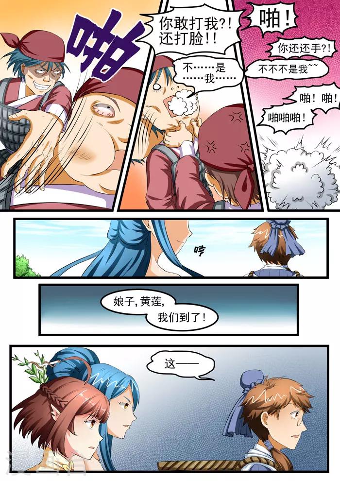 第93话 此路不通-第95话