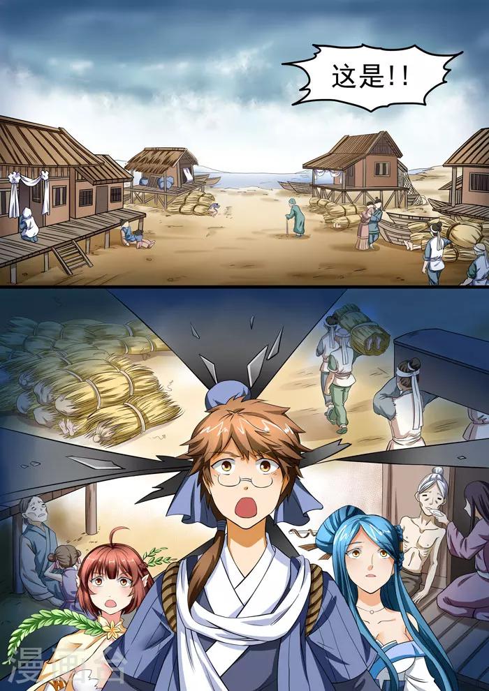 第93话 此路不通-第95话