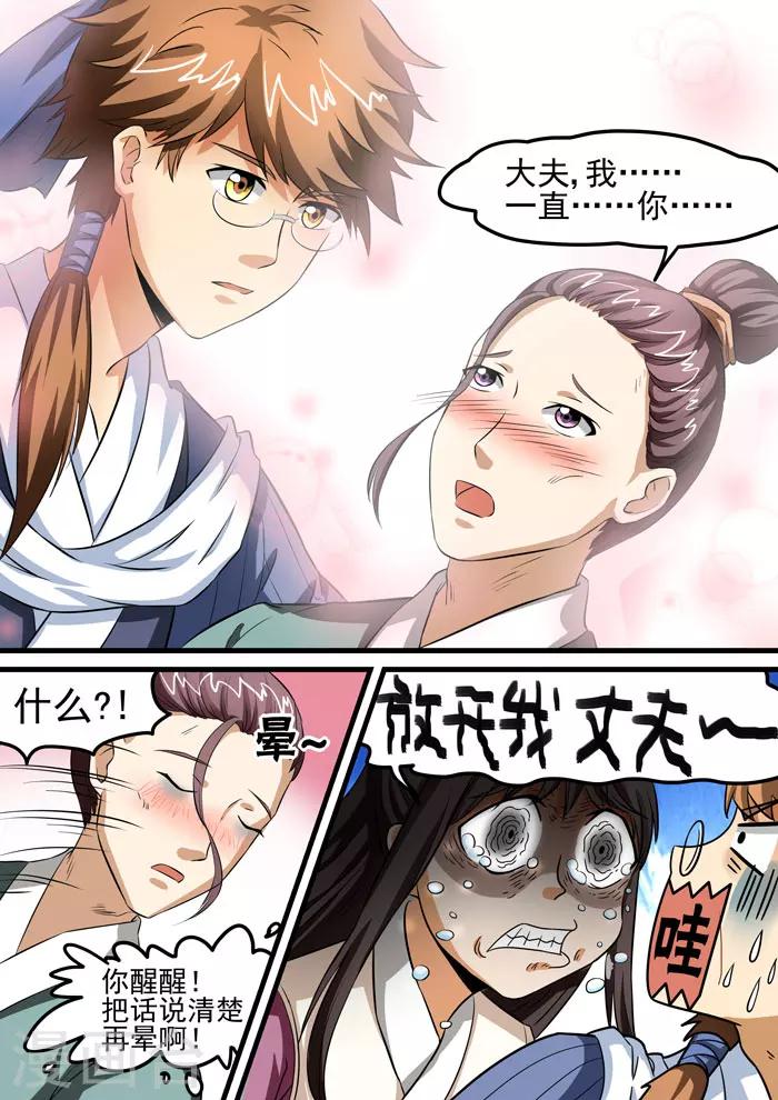 第95话 霍乱-第97话