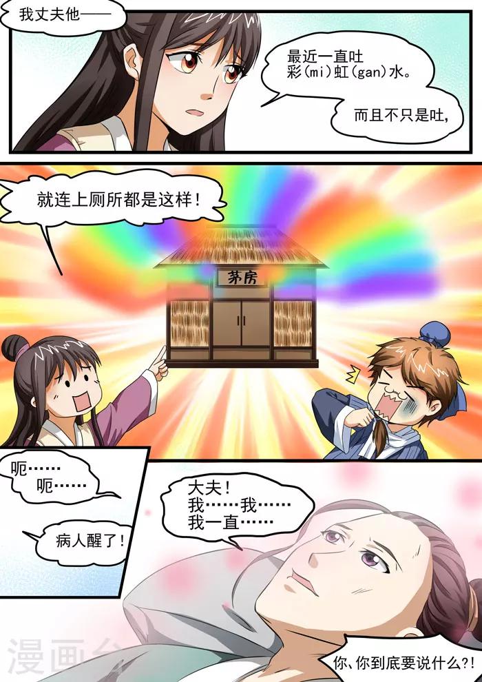 第95话 霍乱-第97话