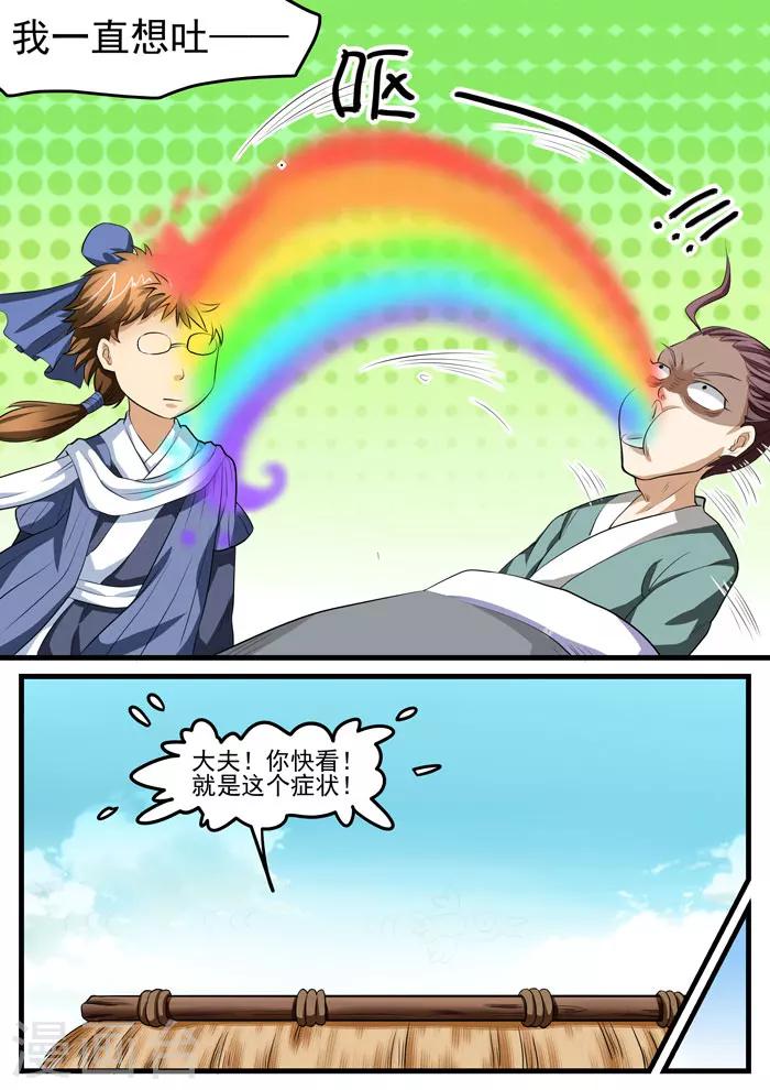 第95话 霍乱-第97话