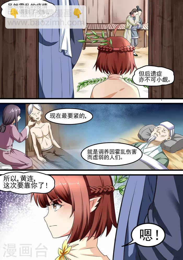 第95话 霍乱-第97话