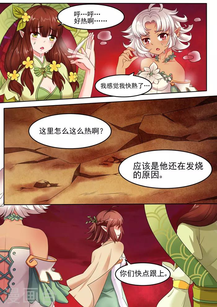 第97话 秽气缭绕-第99话