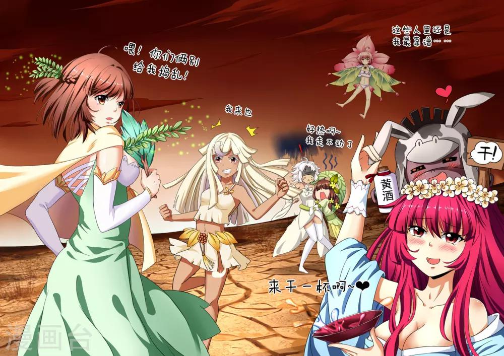 第97话 秽气缭绕-第99话