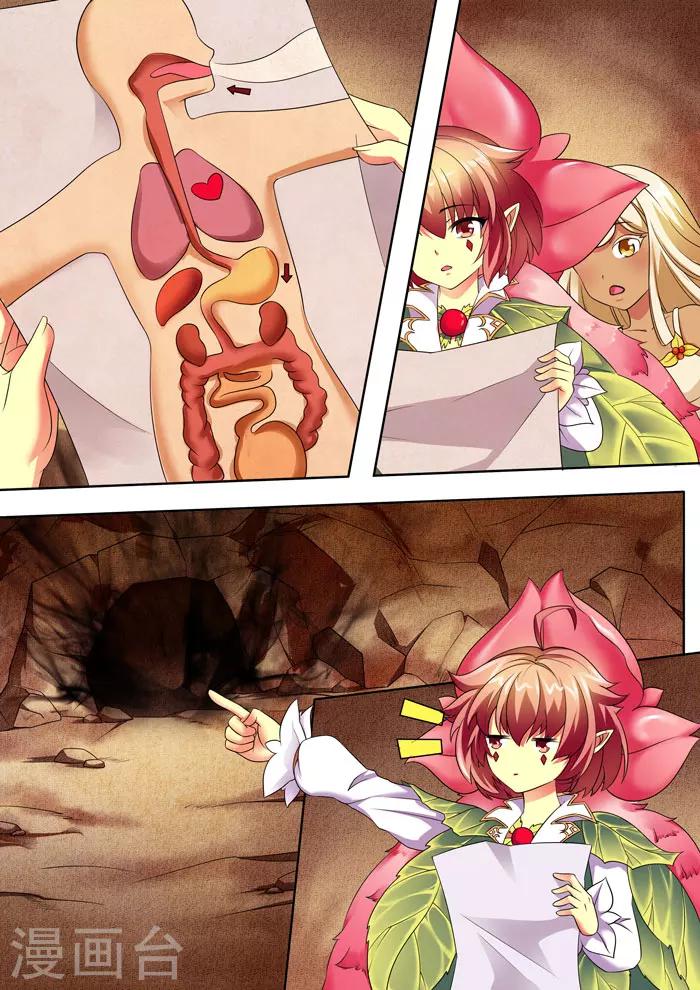 第97话 秽气缭绕-第99话