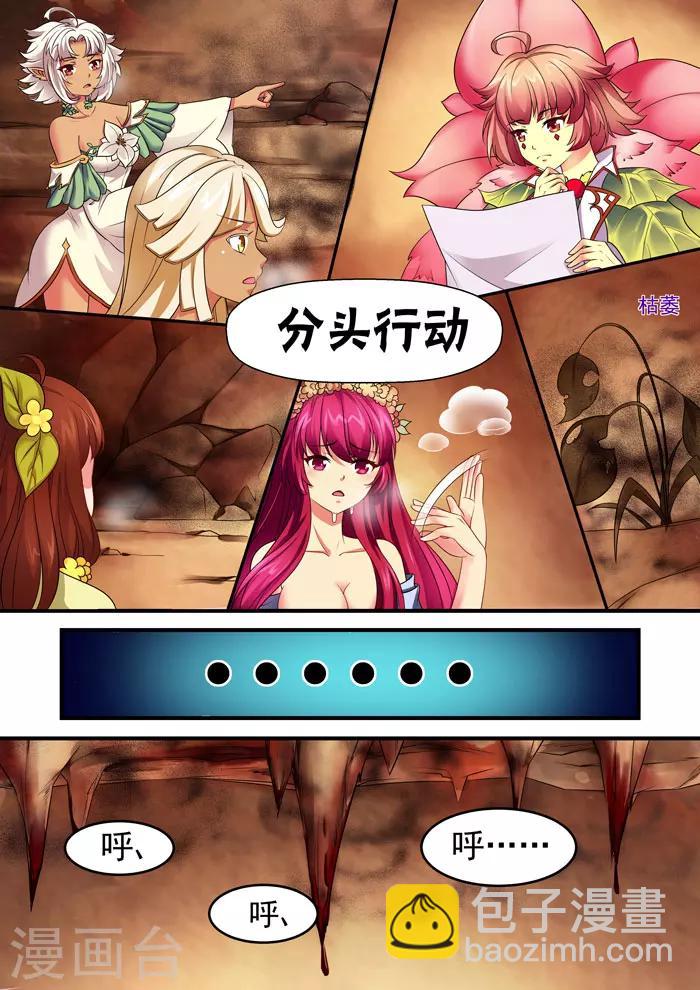 第97话 秽气缭绕-第99话