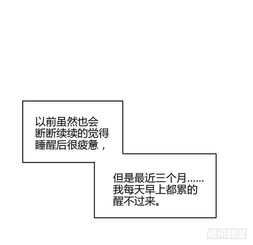 奔跑吧，陰差！ - 1 史上最早死的男主角(1/2) - 6