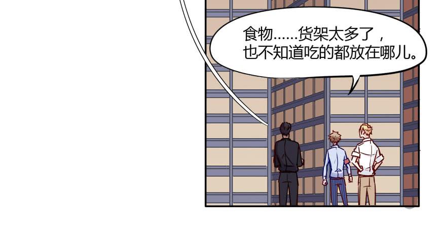 11 任务NO.1神秘男孩（二）(1/2)-第11话