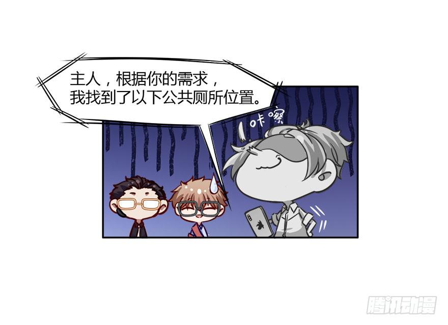 11 任务NO.1神秘男孩（二）(1/2)-第11话