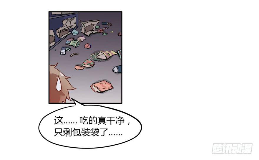 11 任务NO.1神秘男孩（二）(1/2)-第11话