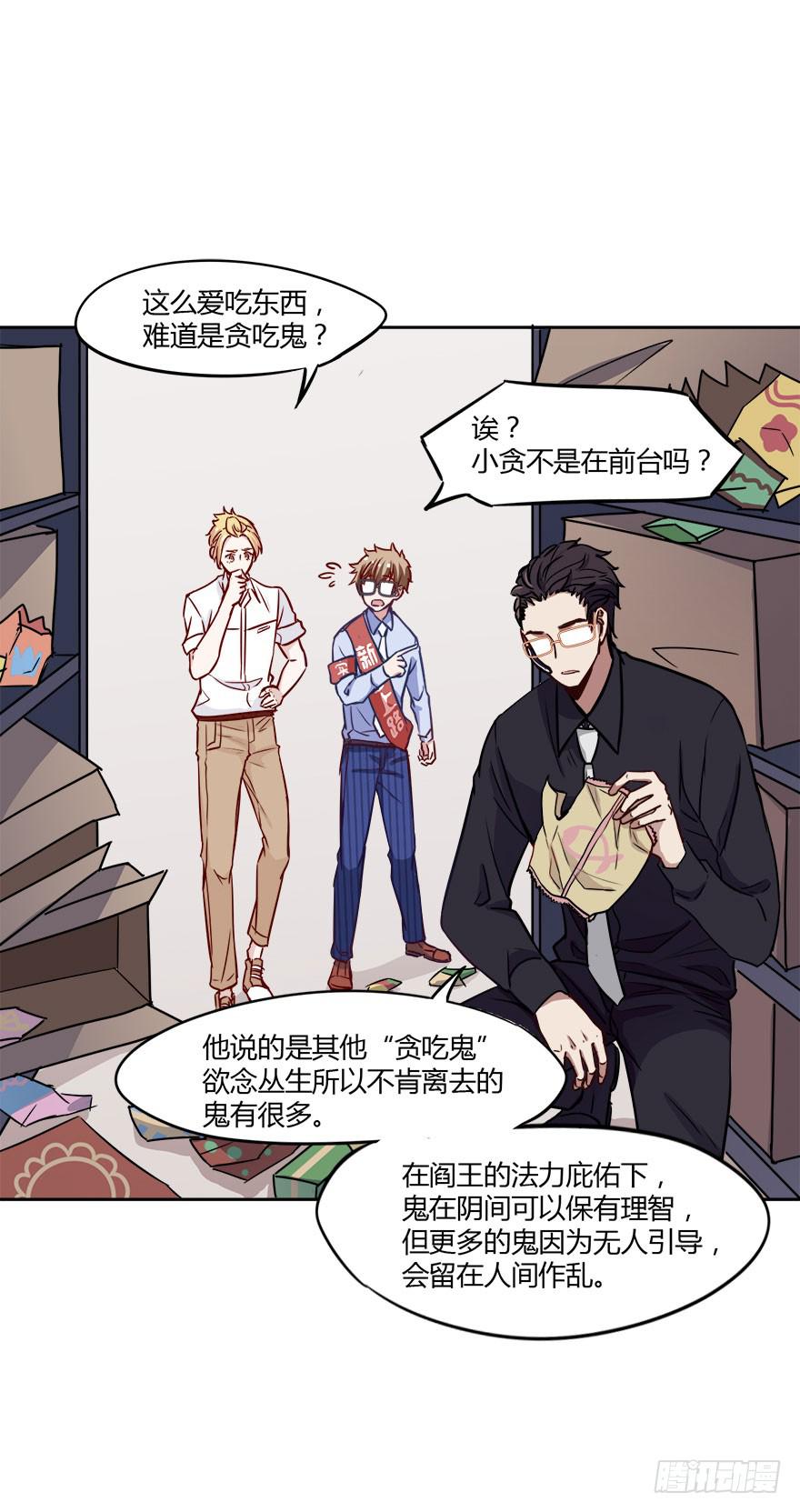 11 任务NO.1神秘男孩（二）(1/2)-第11话